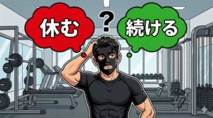 筋トレを続けるか止めるか迷うブラック太郎