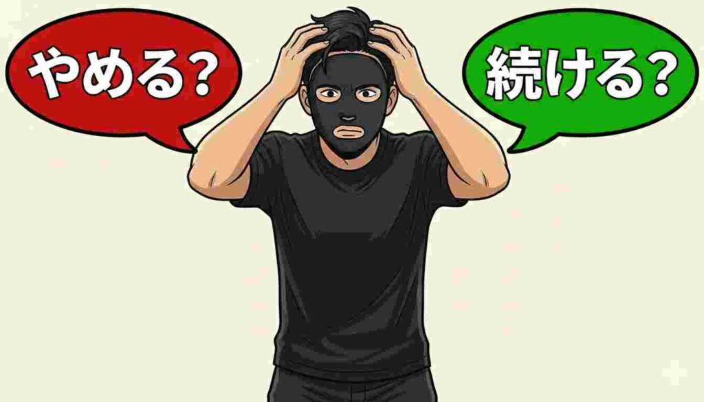 続けるかやめるか迷うブラック太郎