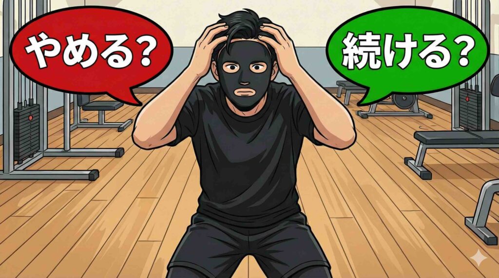 続けるか止めるか迷うブラック太郎